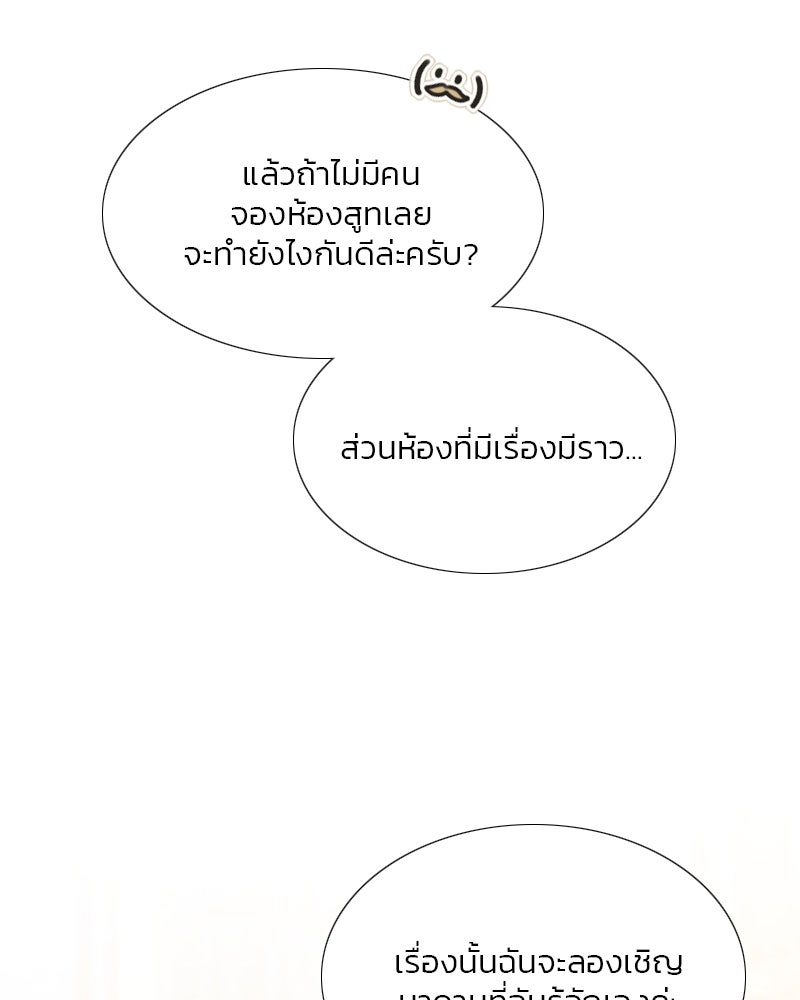 เซเรน่า - หน้า 19