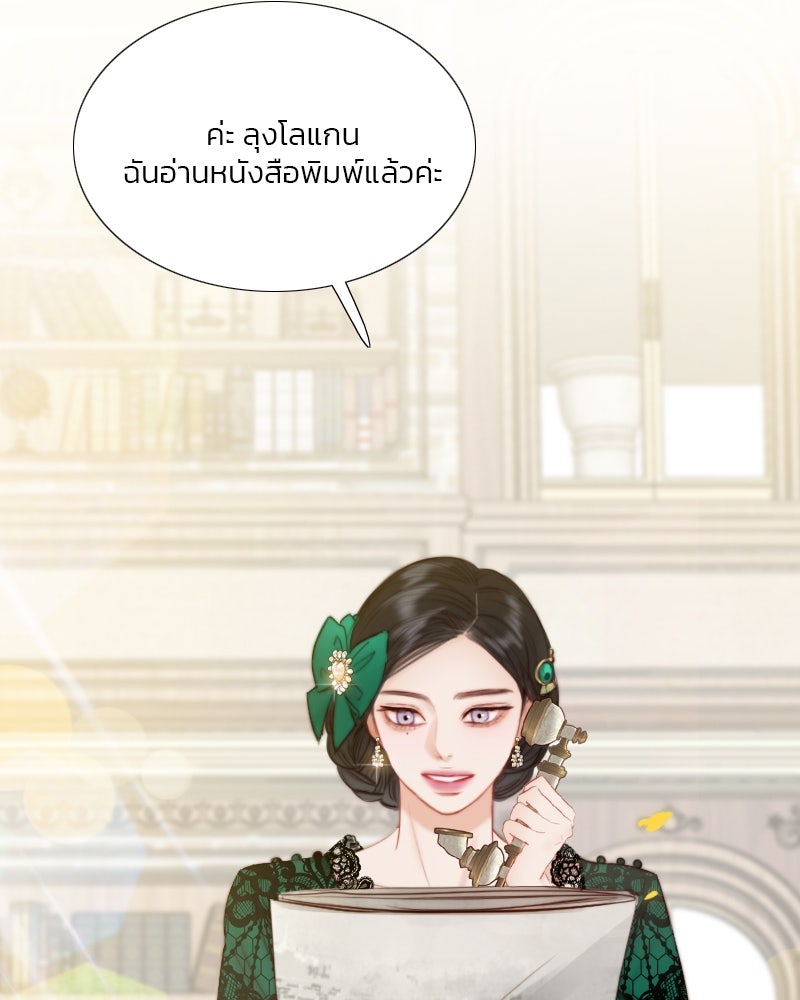 เซเรน่า - หน้า 34