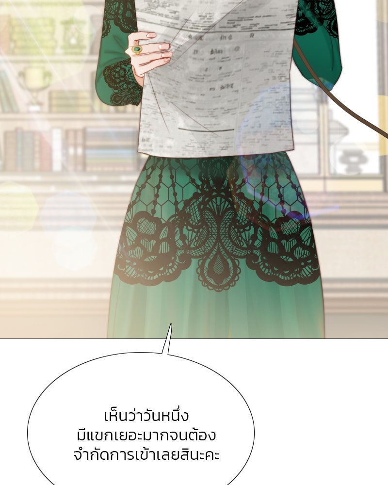 เซเรน่า - หน้า 35
