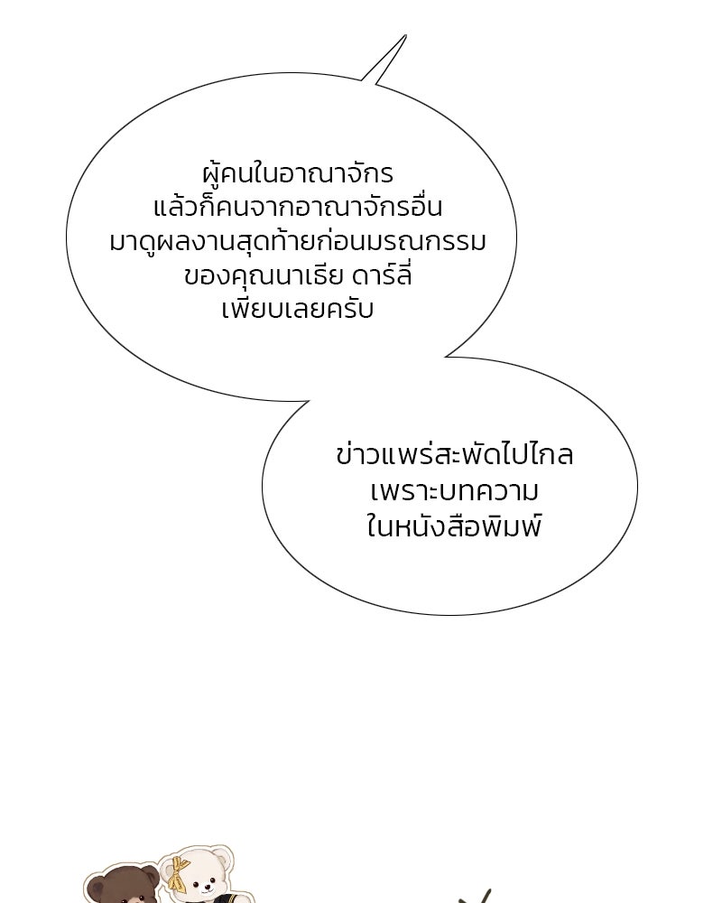 เซเรน่า - หน้า 37