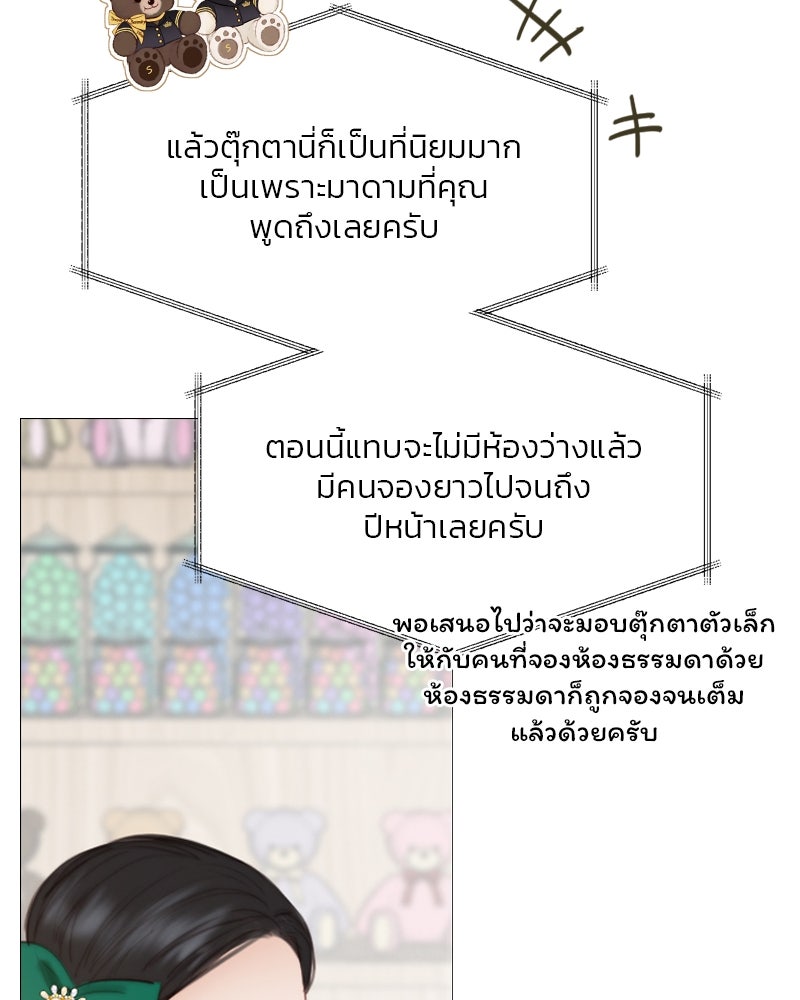 เซเรน่า - หน้า 38