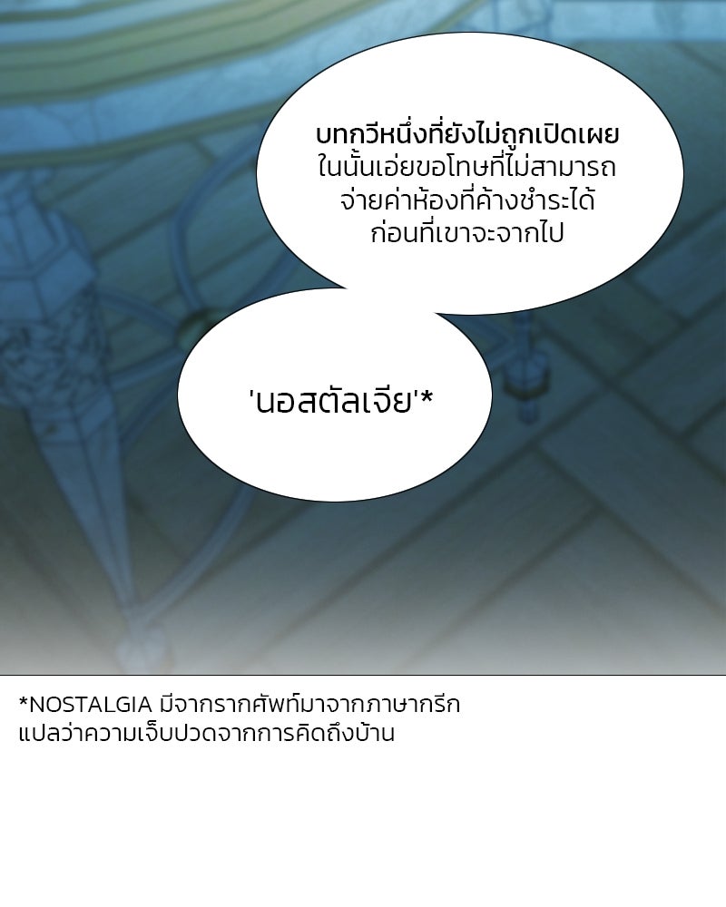 เซเรน่า - หน้า 4