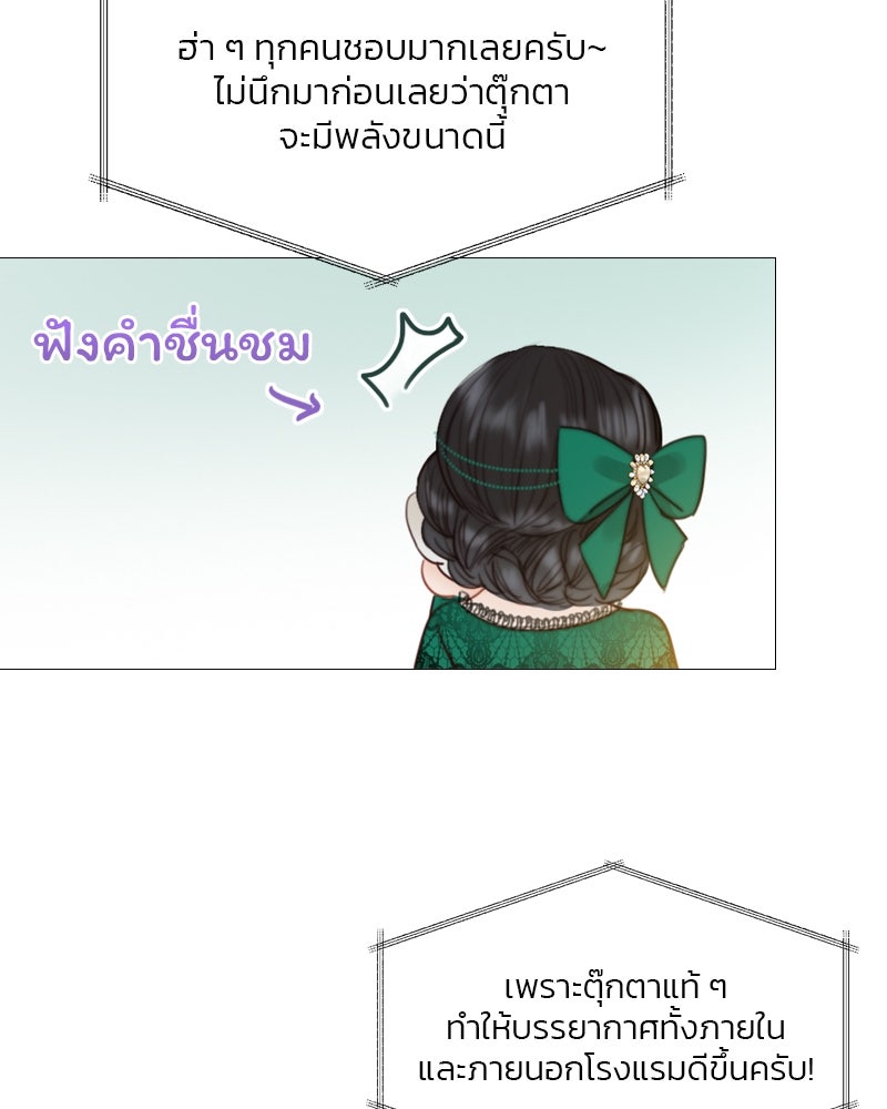 เซเรน่า - หน้า 41