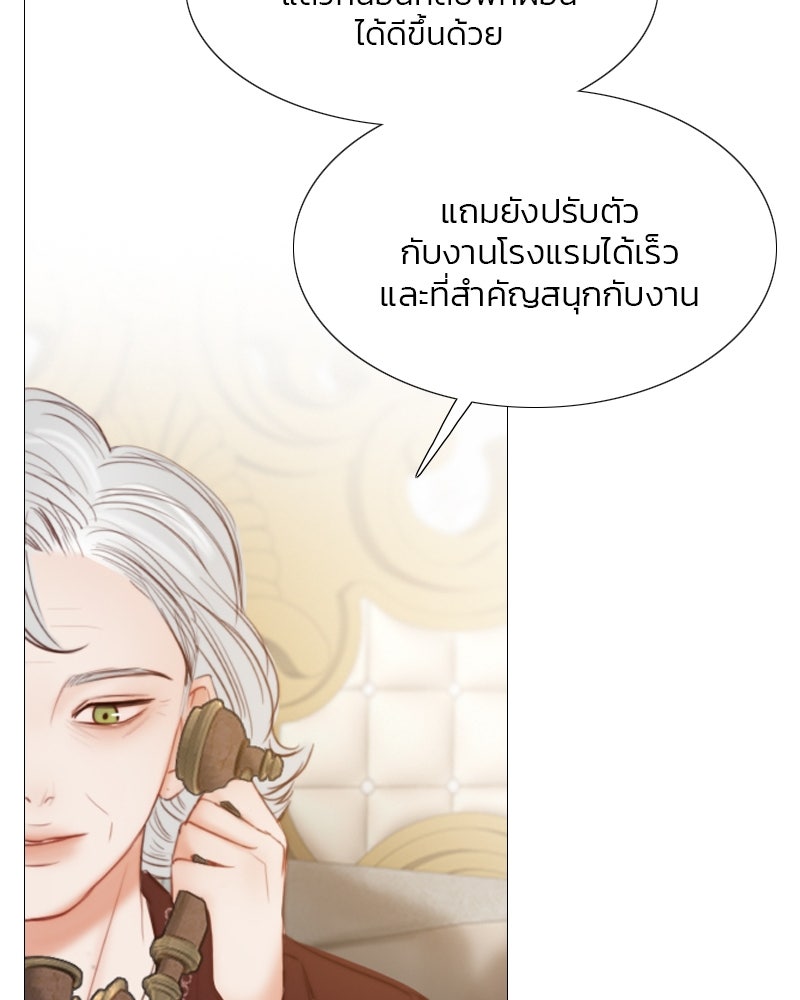 เซเรน่า - หน้า 58