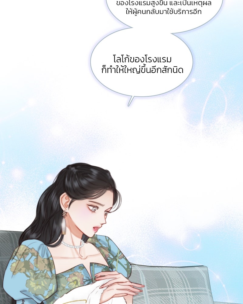 เซเรน่า - หน้า 61