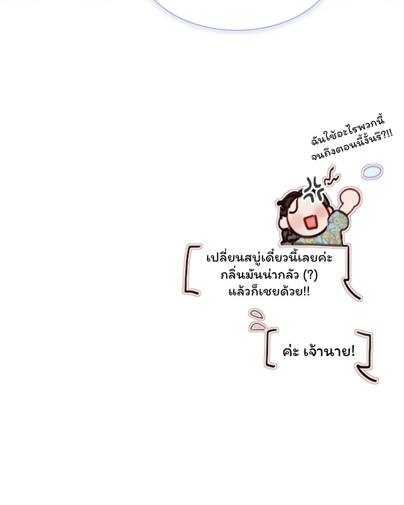 เซเรน่า - หน้า 65