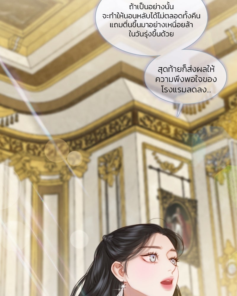 เซเรน่า - หน้า 69