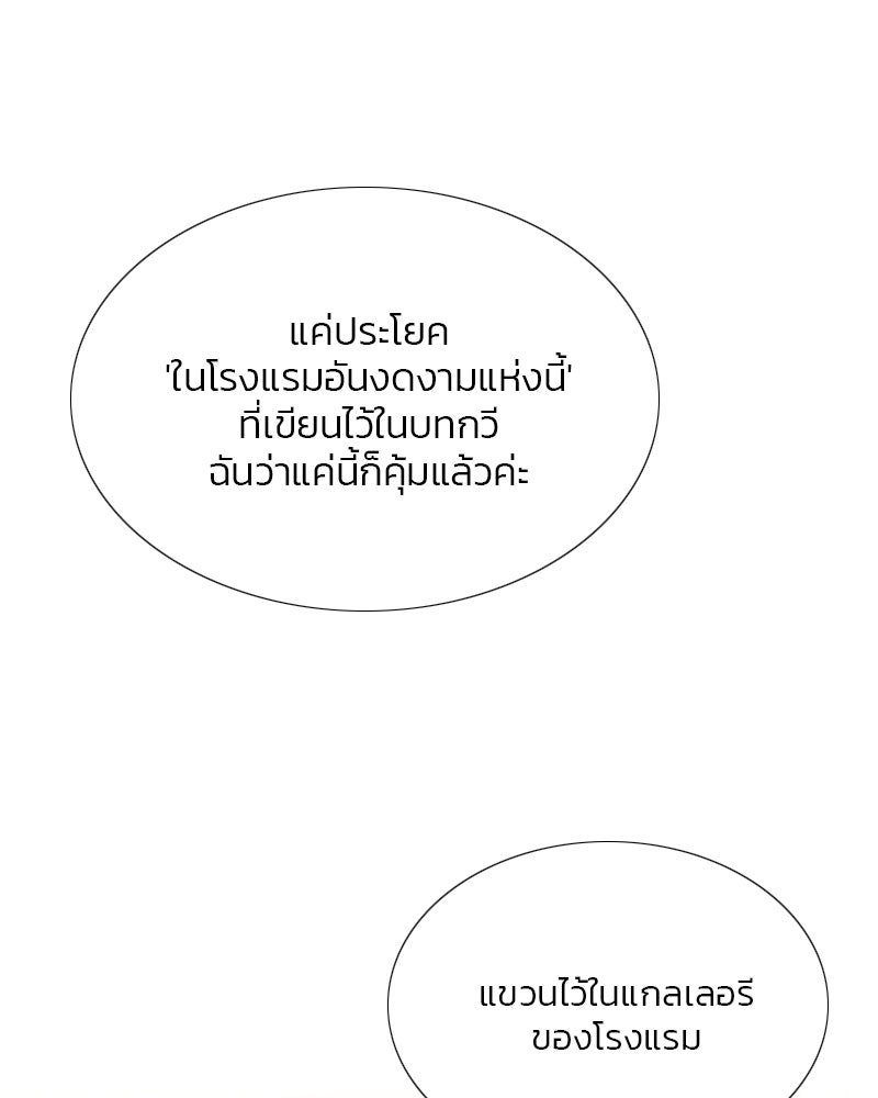 เซเรน่า - หน้า 7