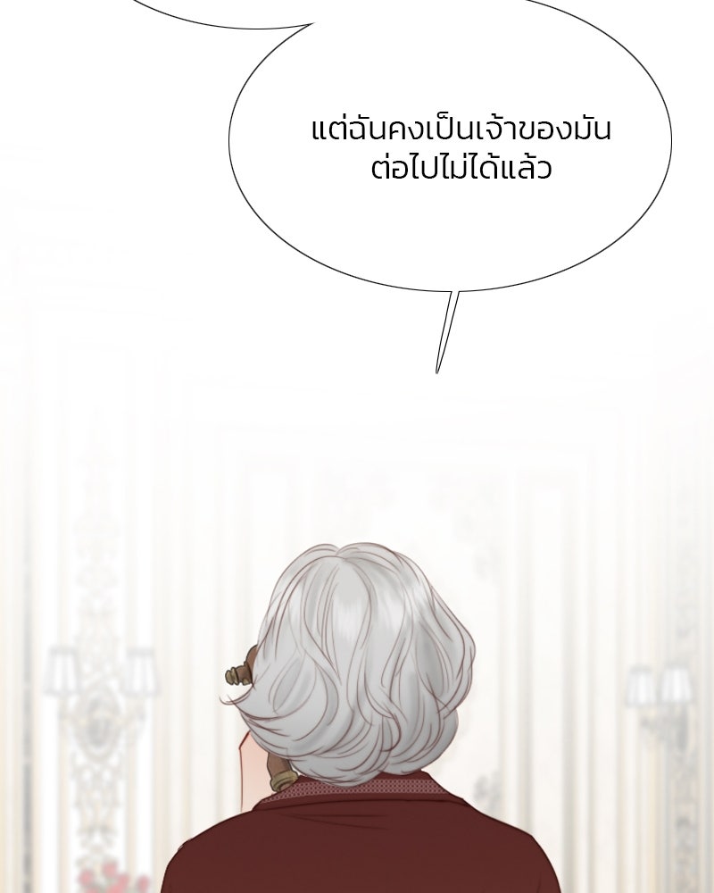เซเรน่า - หน้า 72