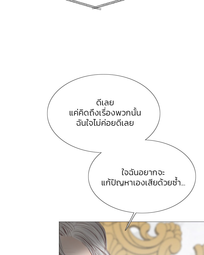 เซเรน่า - หน้า 78