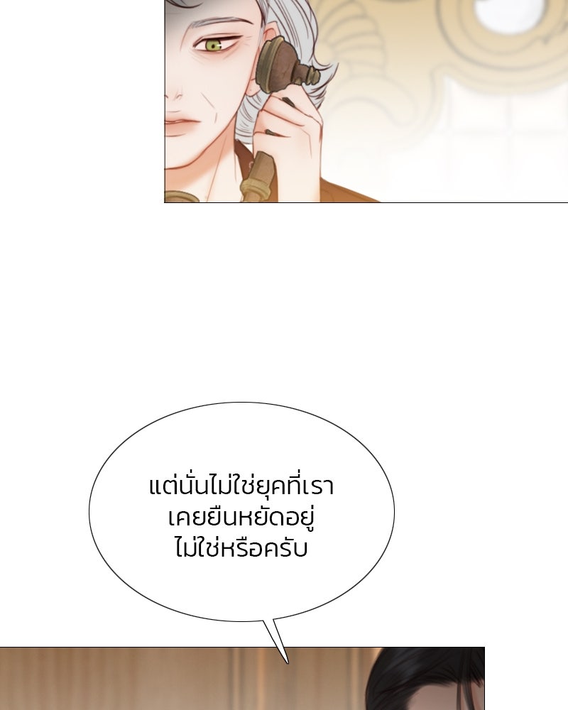 เซเรน่า - หน้า 79
