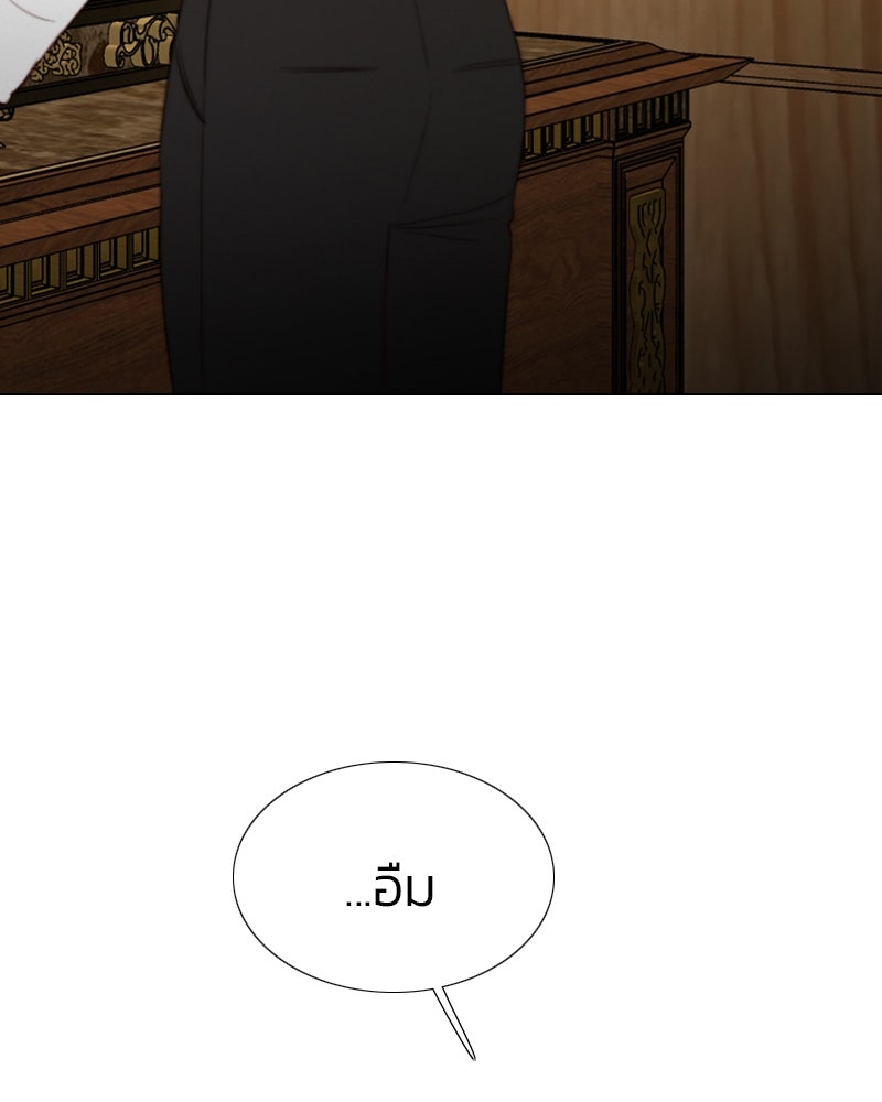 เซเรน่า - หน้า 83