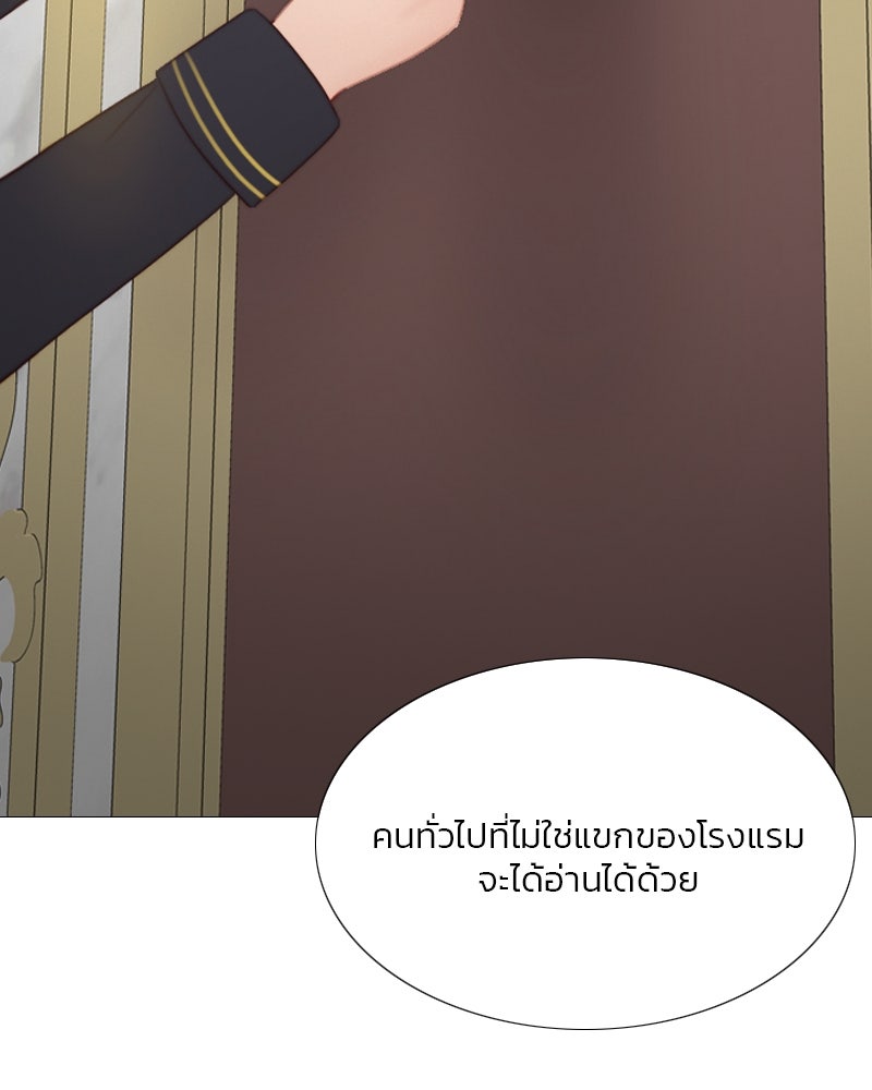 เซเรน่า - หน้า 9