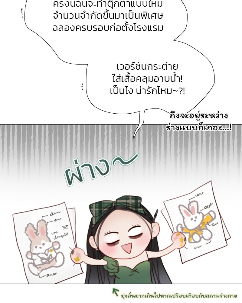 เซเรน่า - หน้า 95