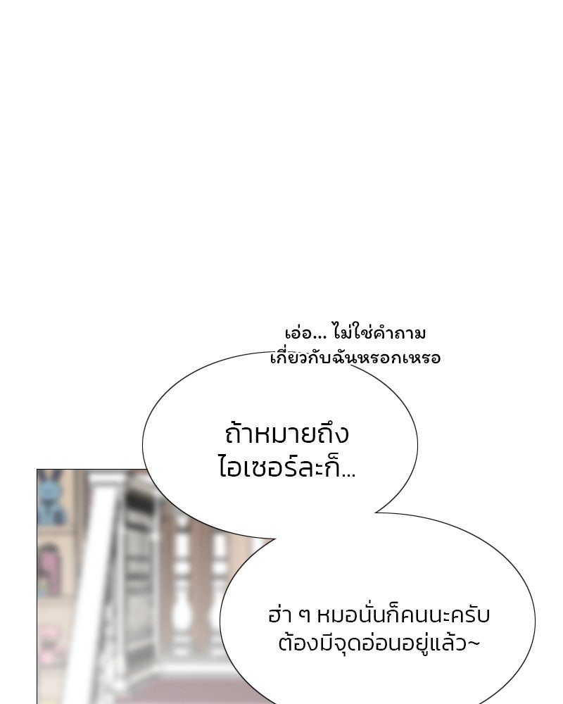 เซเรน่า - หน้า 116