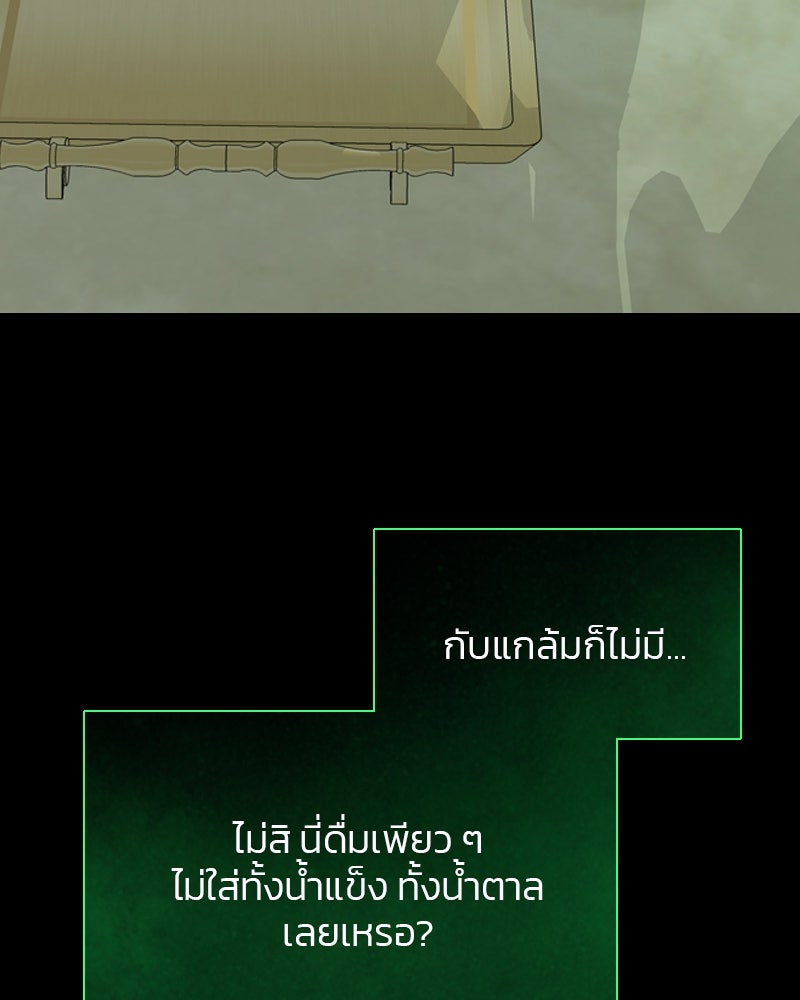 เซเรน่า - หน้า 144