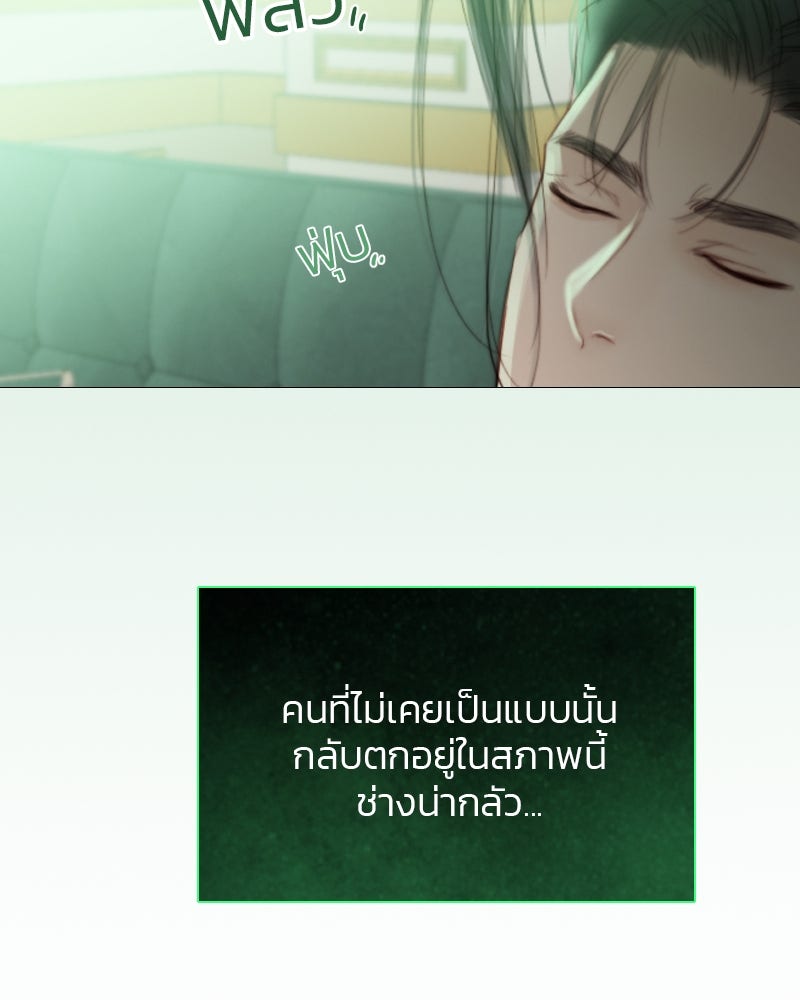 เซเรน่า - หน้า 151