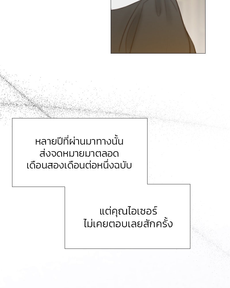 เซเรน่า - หน้า 21