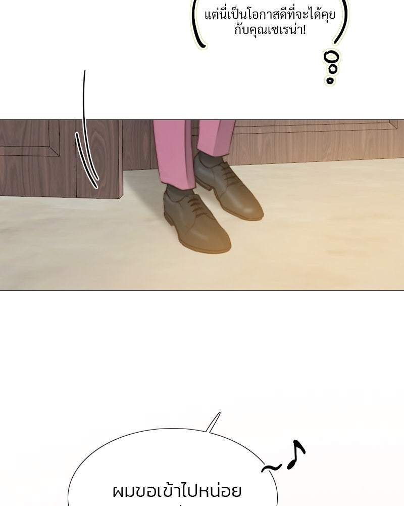 เซเรน่า - หน้า 41