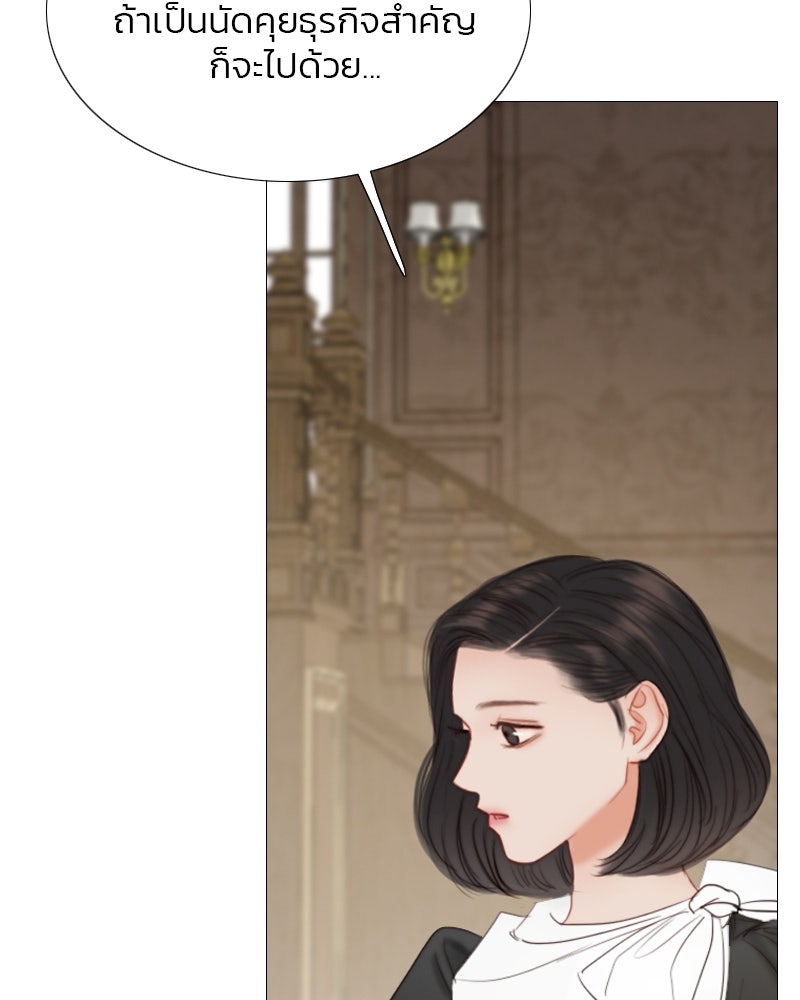 เซเรน่า - หน้า 5