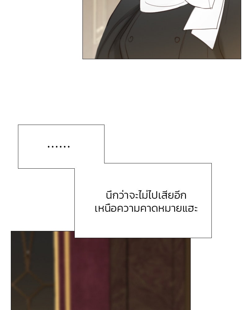 เซเรน่า - หน้า 6