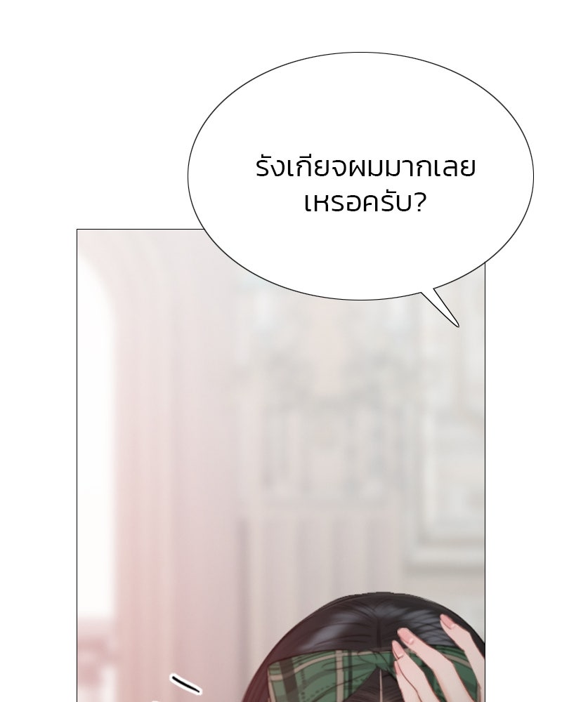 เซเรน่า - หน้า 63