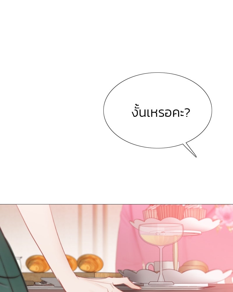 เซเรน่า - หน้า 67