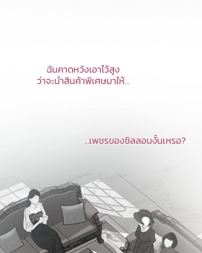 เซเรน่า - หน้า 73