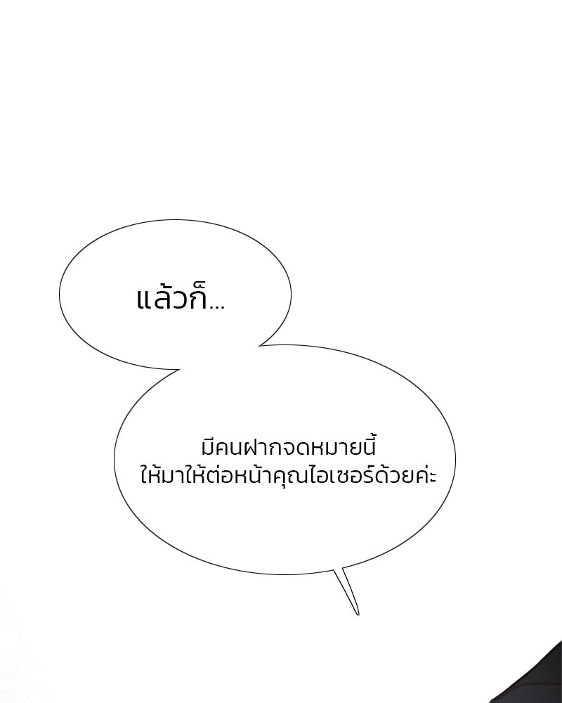 เซเรน่า - หน้า 9