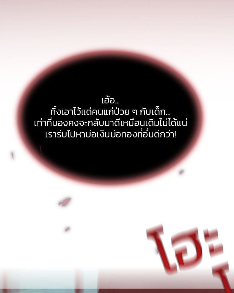 เซเรน่า - หน้า 90