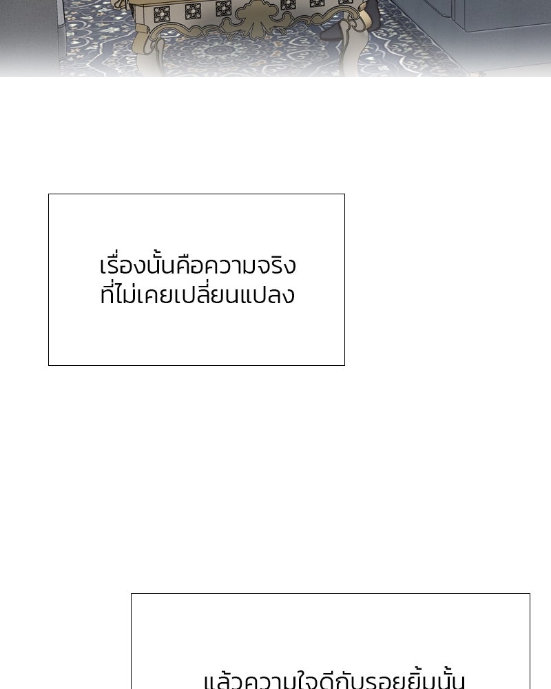 เซเรน่า - หน้า 98