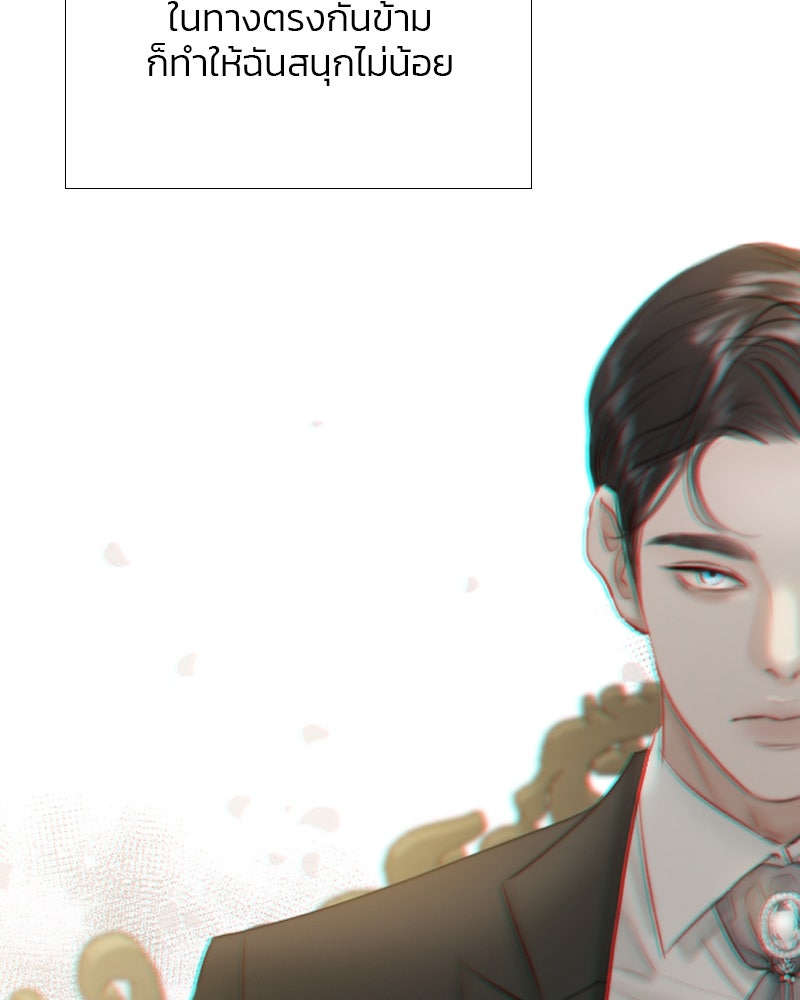 เซเรน่า - หน้า 110