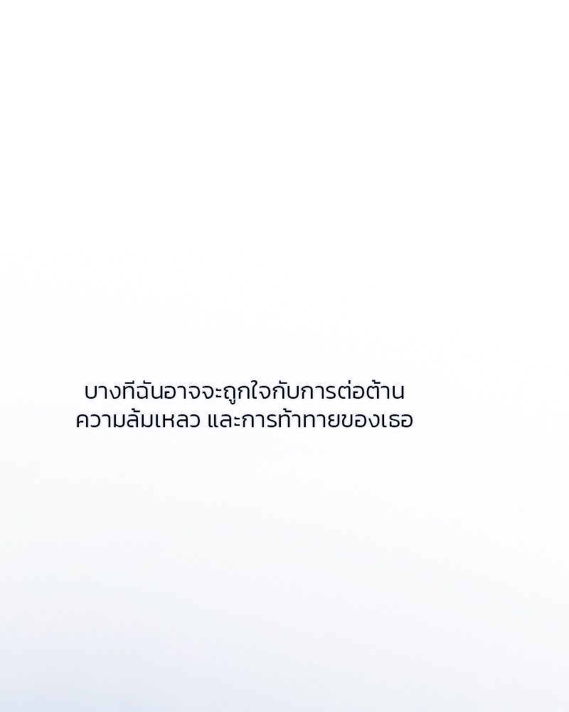 เซเรน่า - หน้า 112