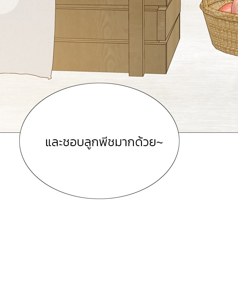 เซเรน่า - หน้า 152
