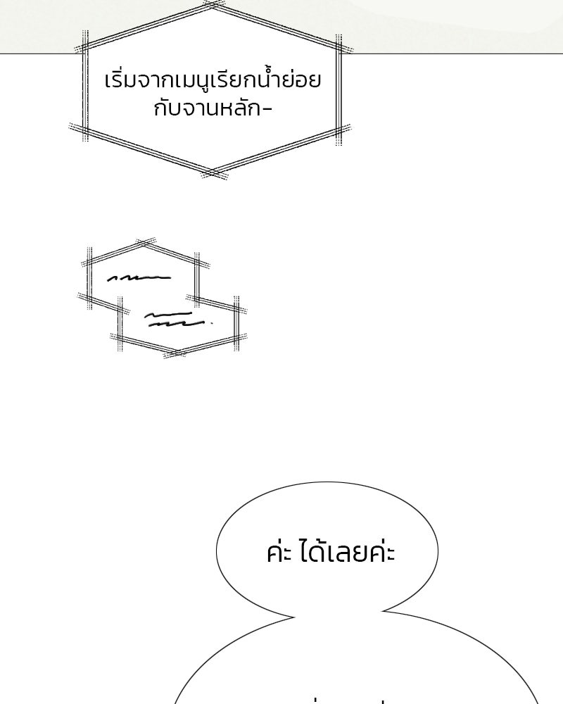 เซเรน่า - หน้า 29