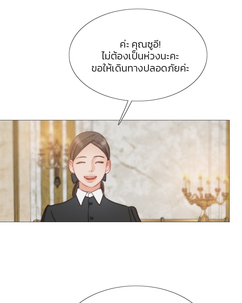 เซเรน่า - หน้า 41