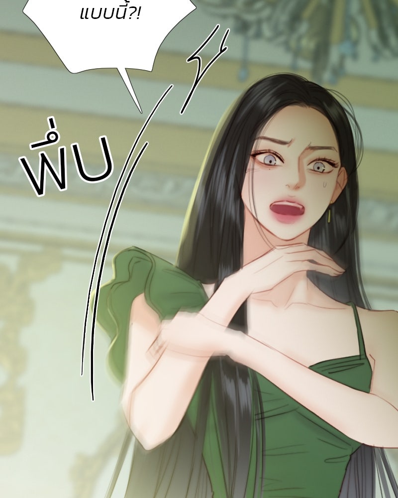 เซเรน่า - หน้า 6