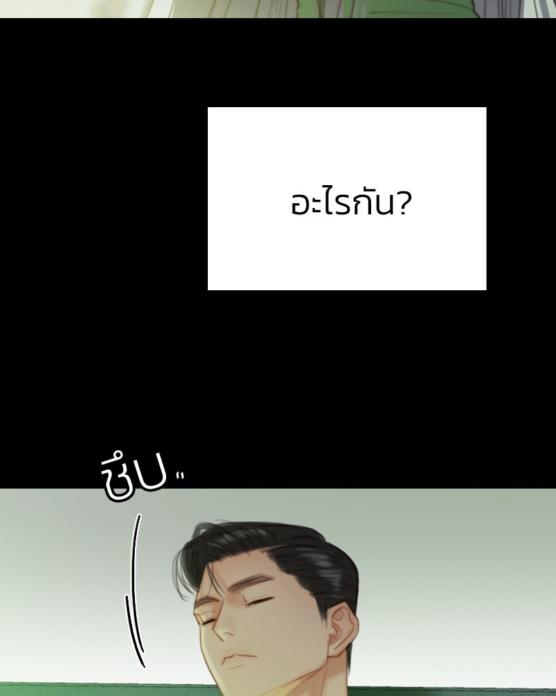 เซเรน่า - หน้า 7