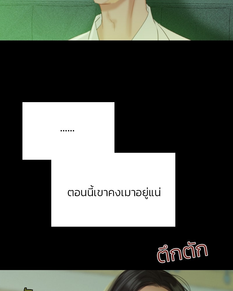 เซเรน่า - หน้า 8
