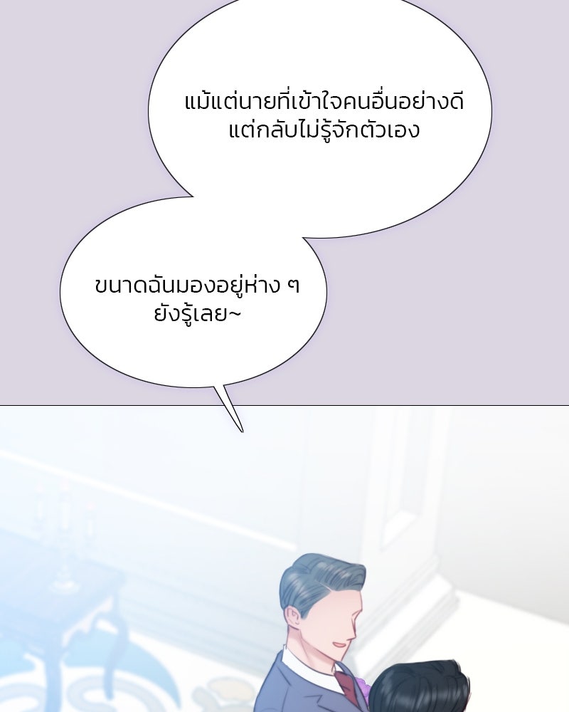 เซเรน่า - หน้า 80