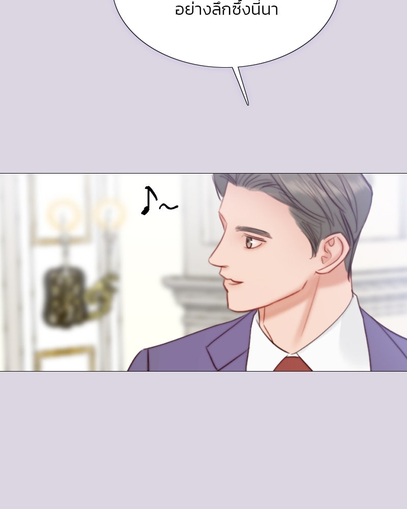 เซเรน่า - หน้า 85