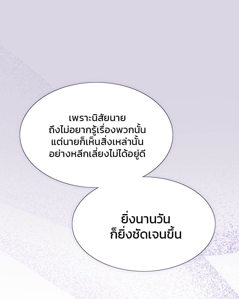 เซเรน่า - หน้า 86