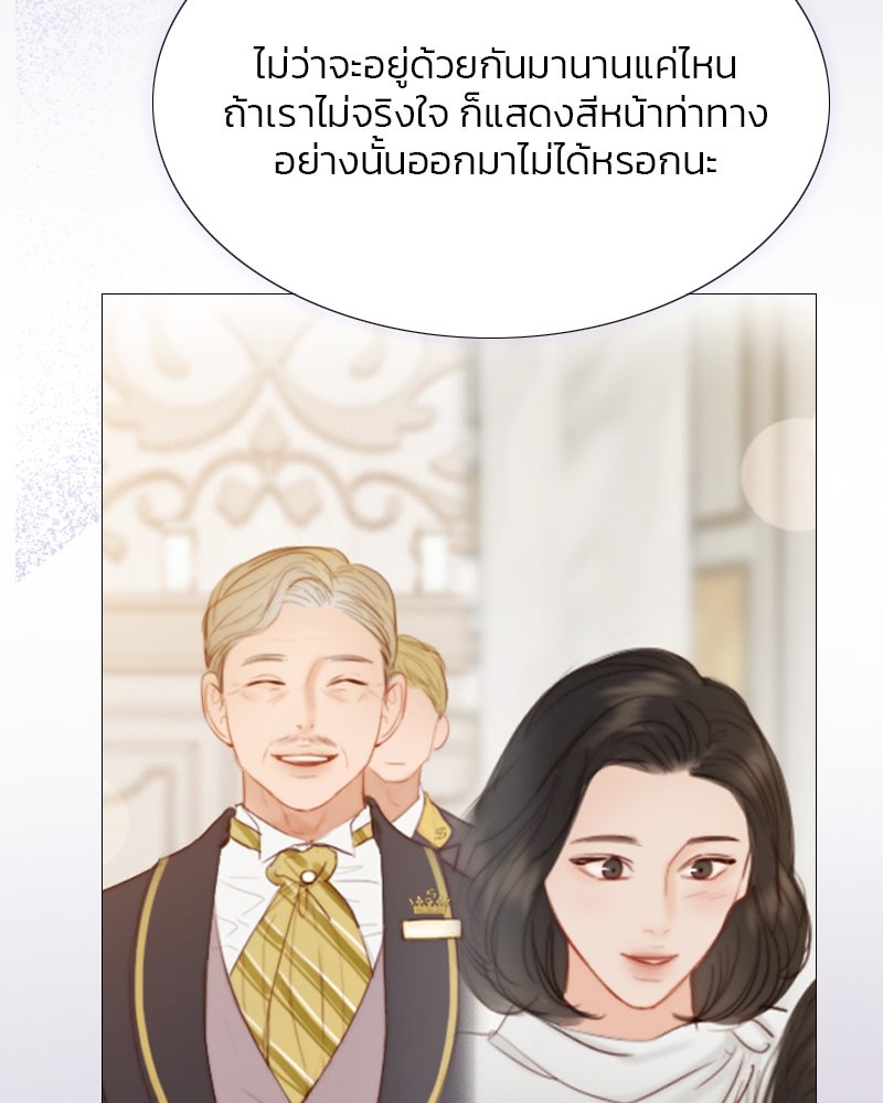 เซเรน่า - หน้า 92