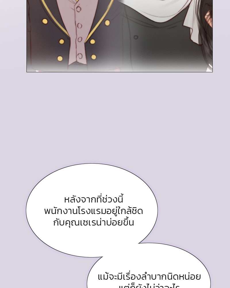 เซเรน่า - หน้า 93