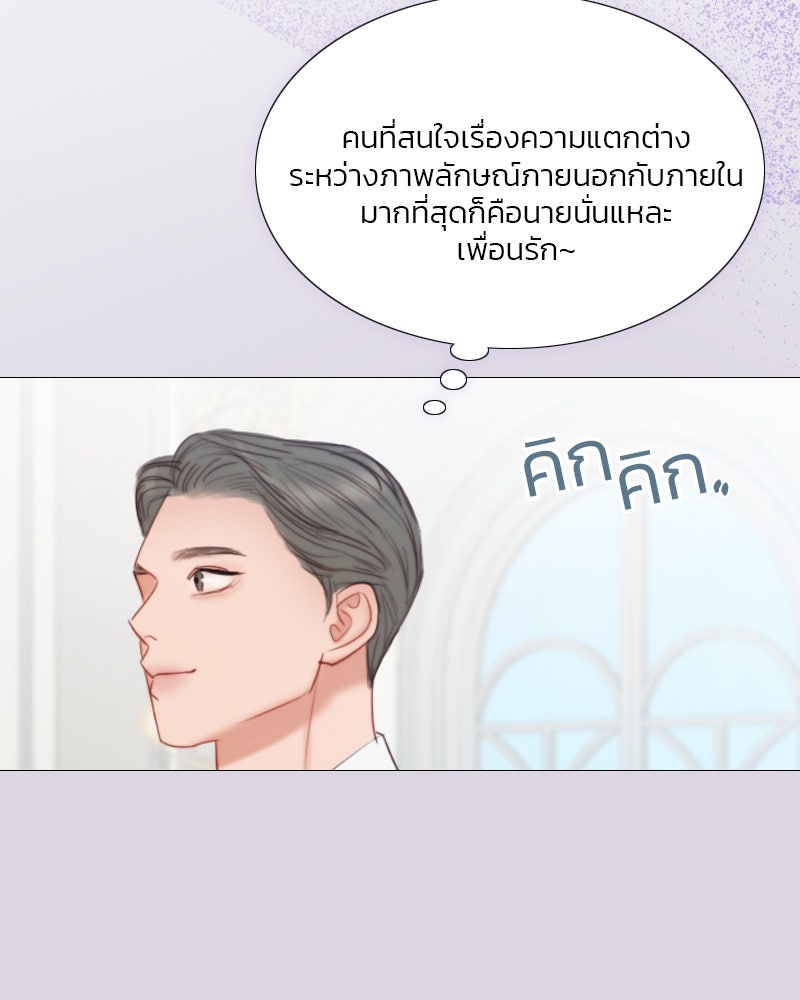 เซเรน่า - หน้า 96