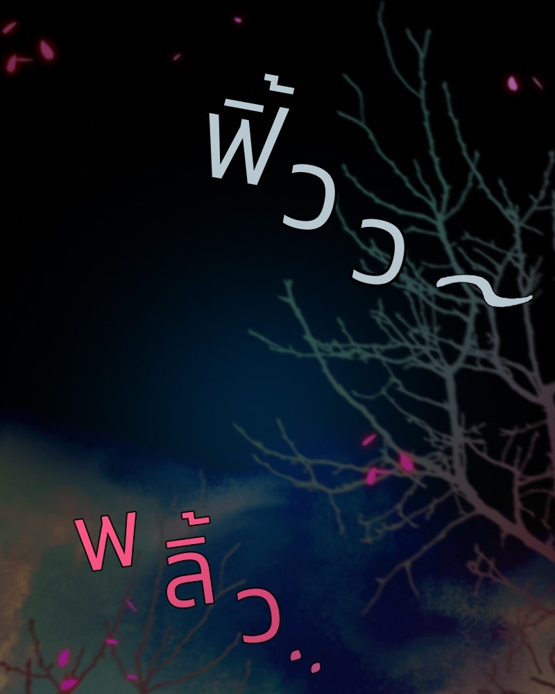 เซเรน่า - หน้า 138