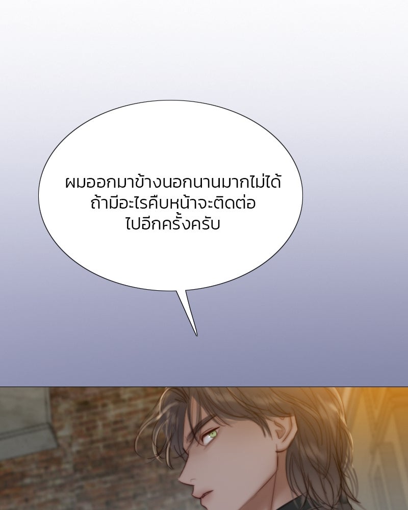 เซเรน่า - หน้า 16
