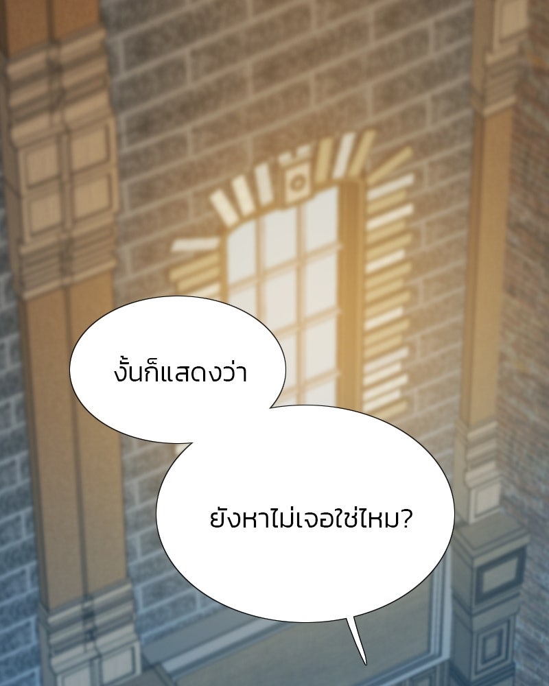 เซเรน่า - หน้า 2