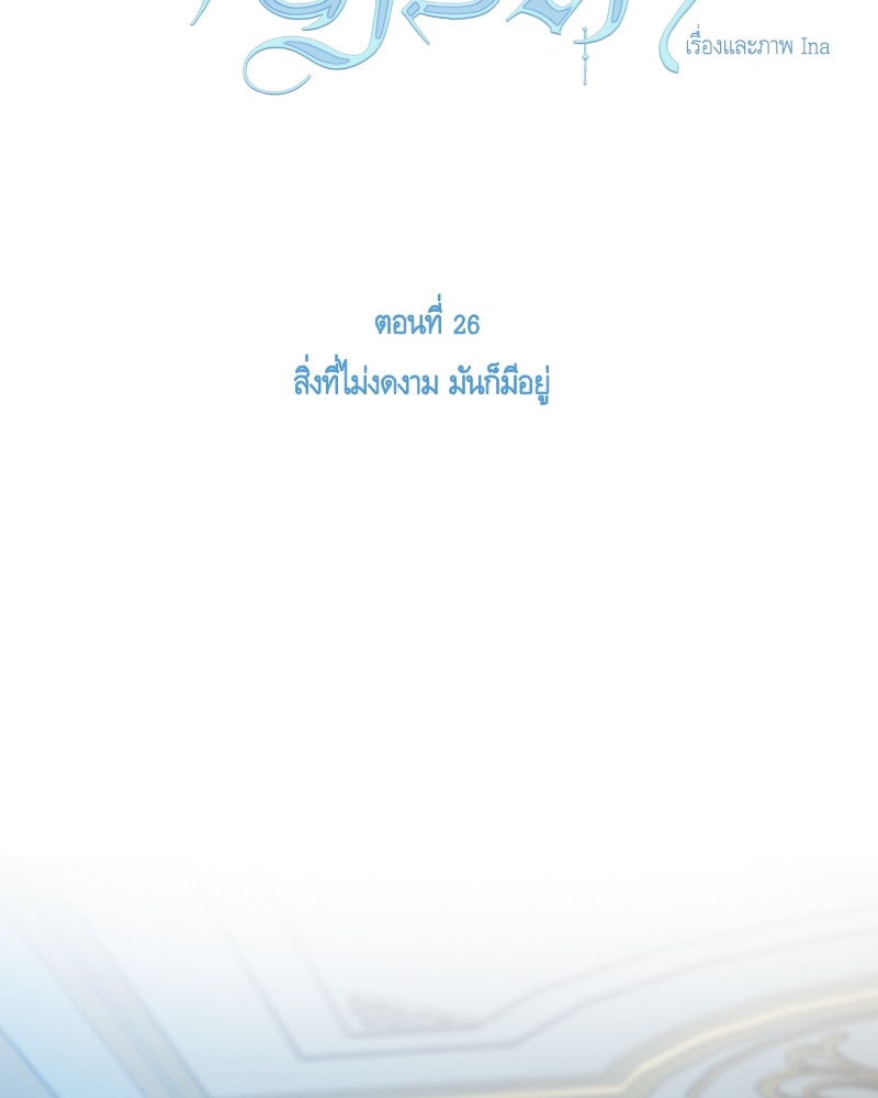 เซเรน่า - หน้า 29