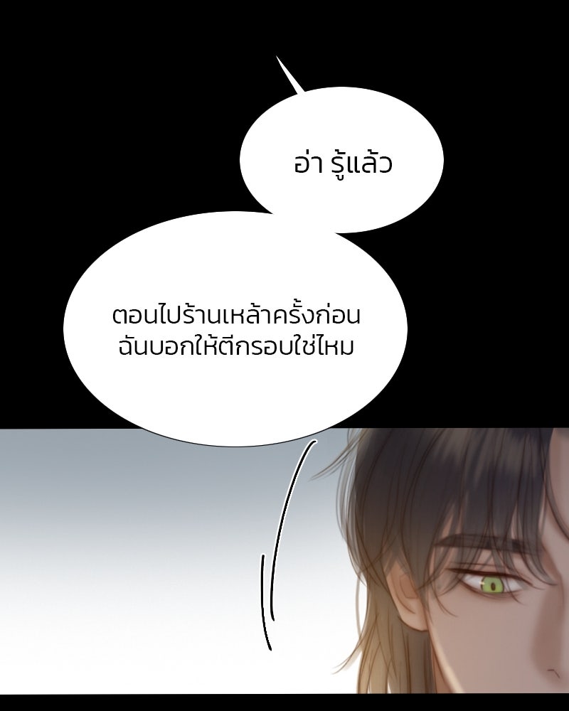 เซเรน่า - หน้า 39